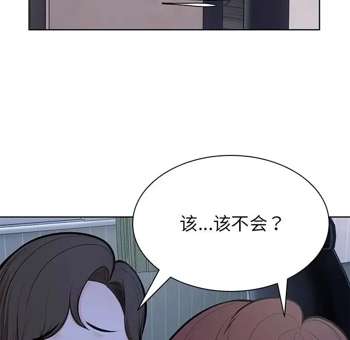 第一次失忆 第27話 第155页