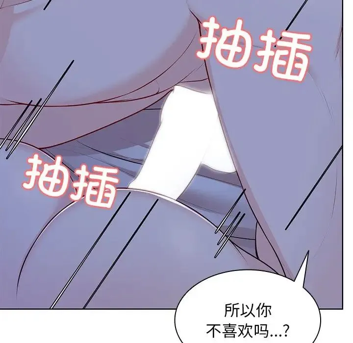 第一次失忆 第27話 第89页