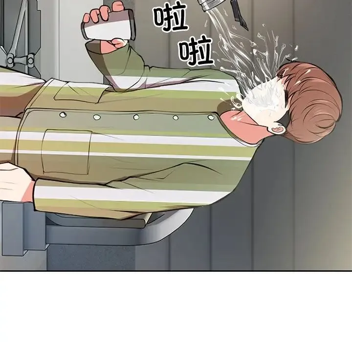 第一次失忆 第15话 第91页