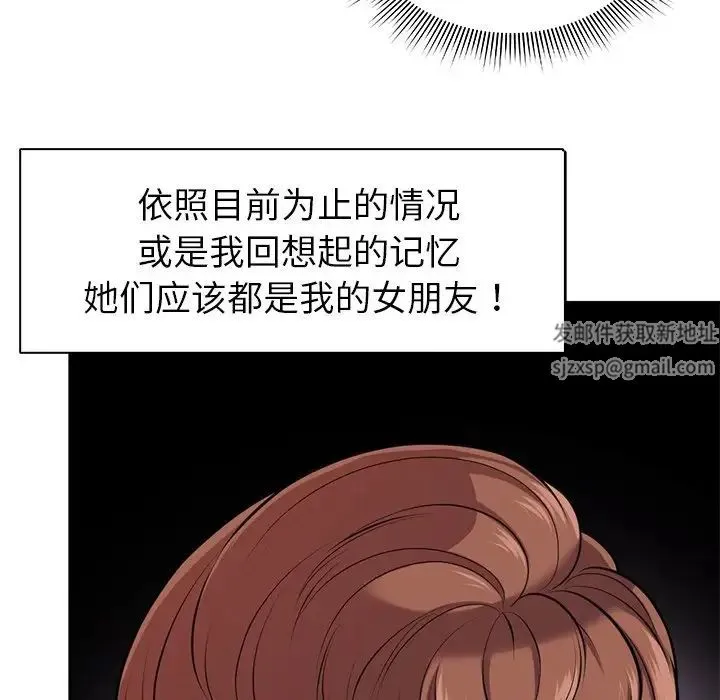 第一次失忆 第15话 第127页