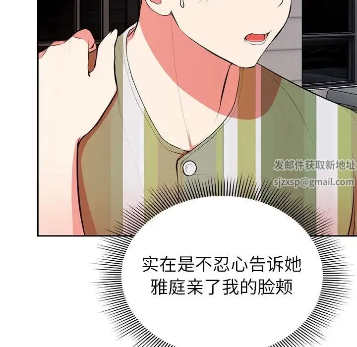 第一次失忆 第15话 第60页