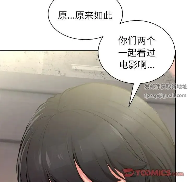 第一次失忆 第15话 第57页