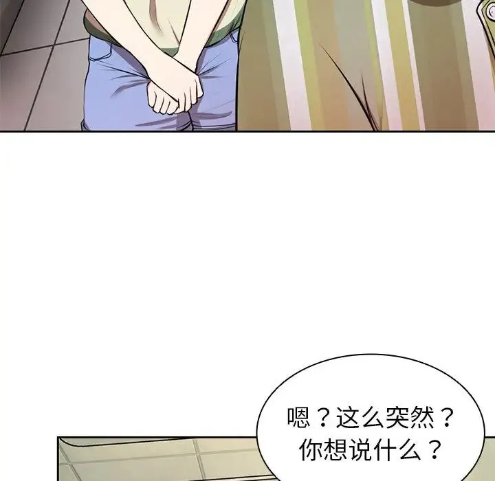第一次失忆 第15话 第118页