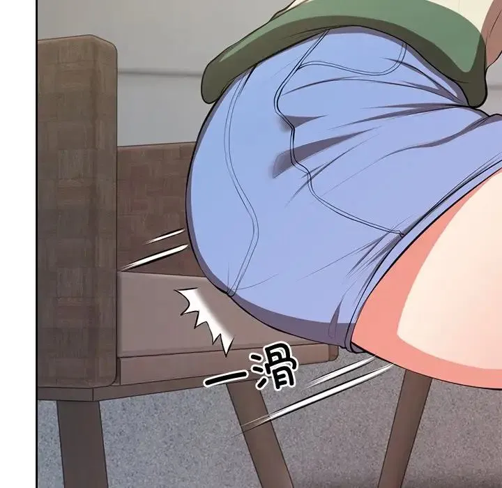 第一次失忆 第15话 第67页