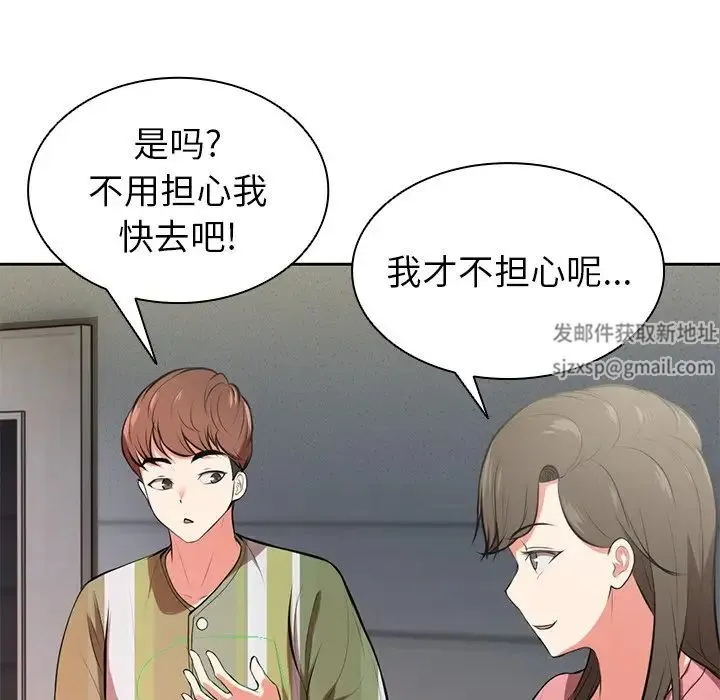 第一次失忆 第15话 第16页