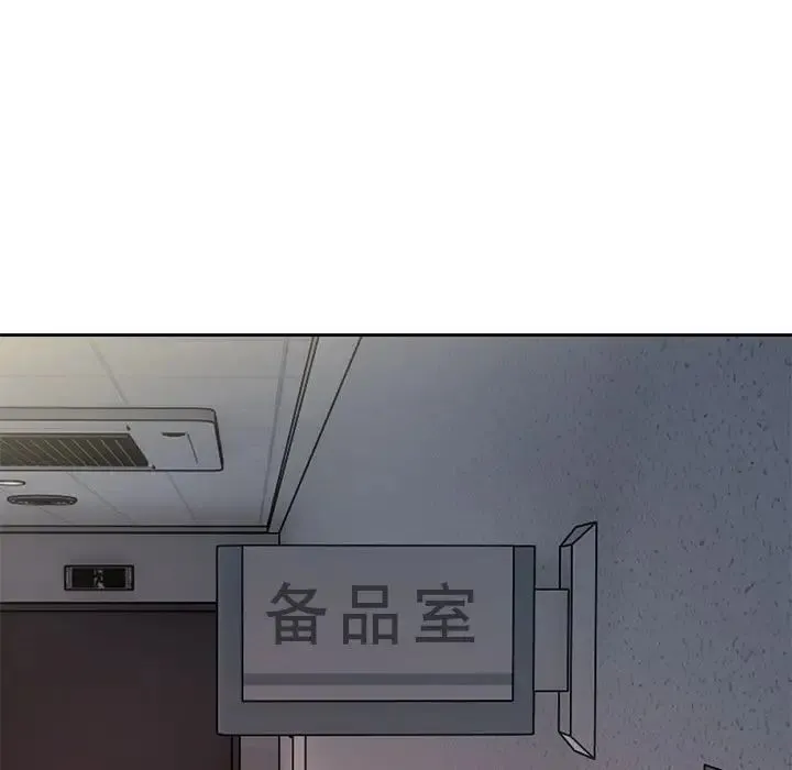 第一次失忆 第15话 第108页