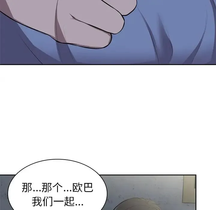 第一次失忆 第15话 第64页