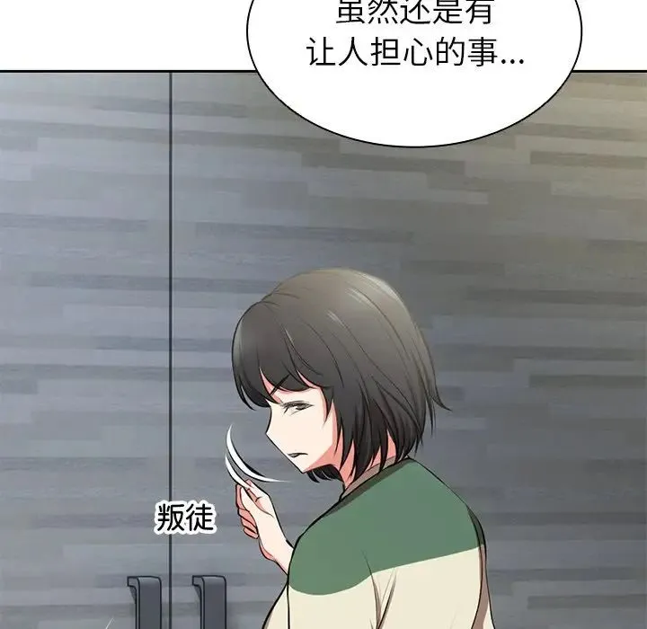 第一次失忆 第15话 第20页