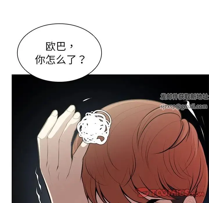 第一次失忆 第15话 第33页