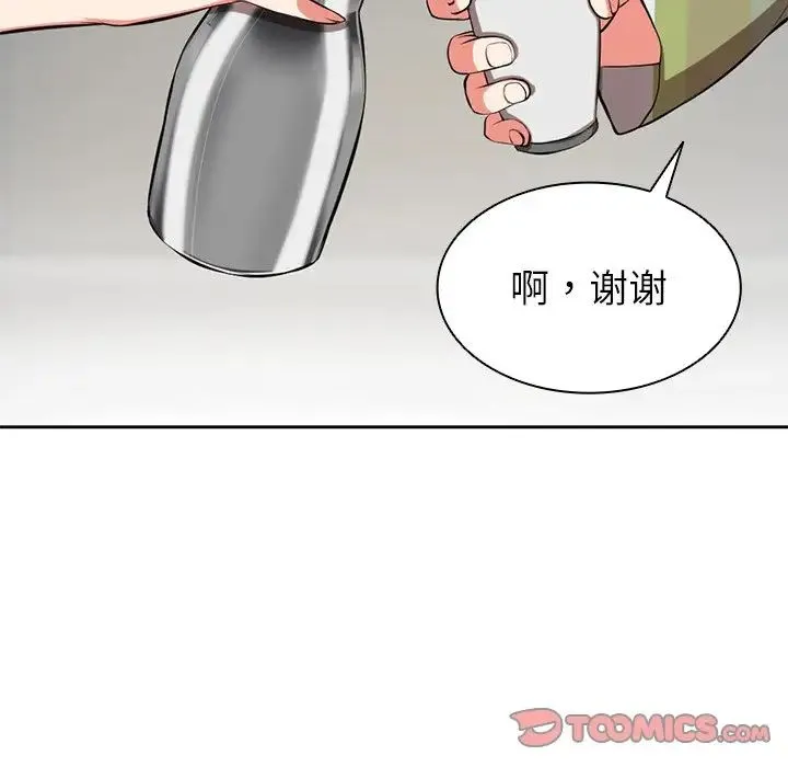 第一次失忆 第15话 第87页