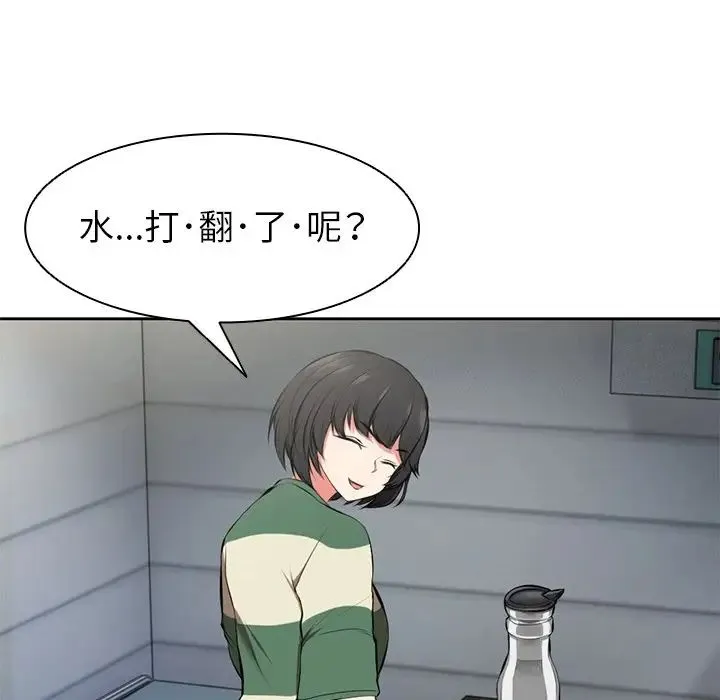 第一次失忆 第15话 第80页