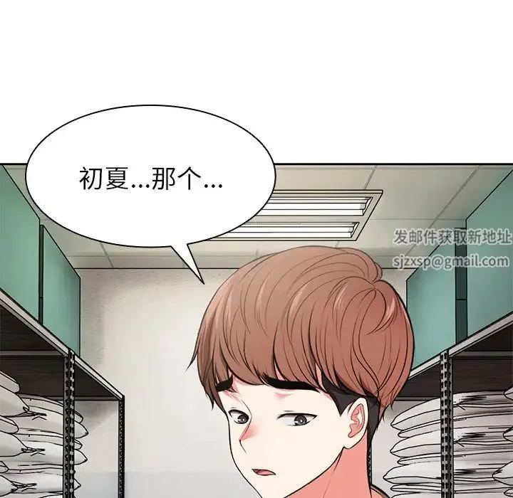 第一次失忆 第15话 第125页