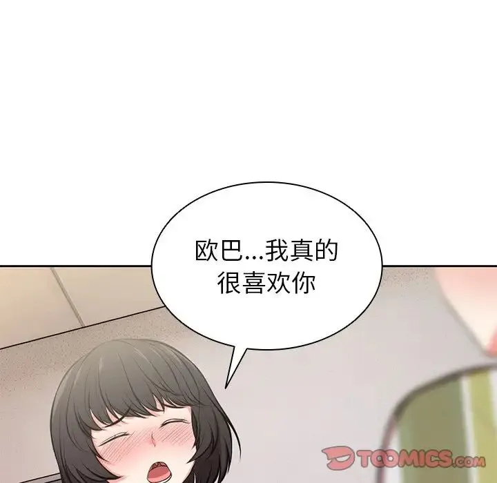 第一次失忆 第15话 第129页