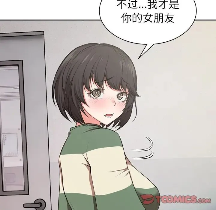 第一次失忆 第15话 第123页