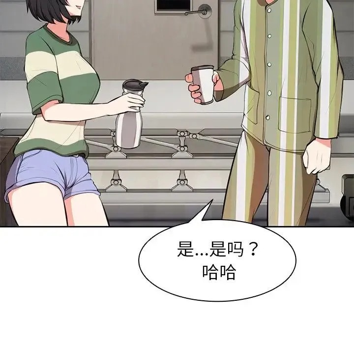 第一次失忆 第15话 第85页