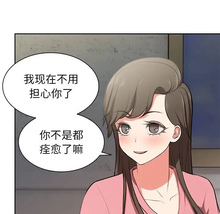 第一次失忆 第15话 第18页