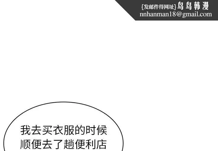 第一次失忆 第15话 第1页