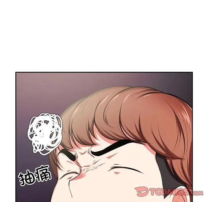 第一次失忆 第15话 第27页