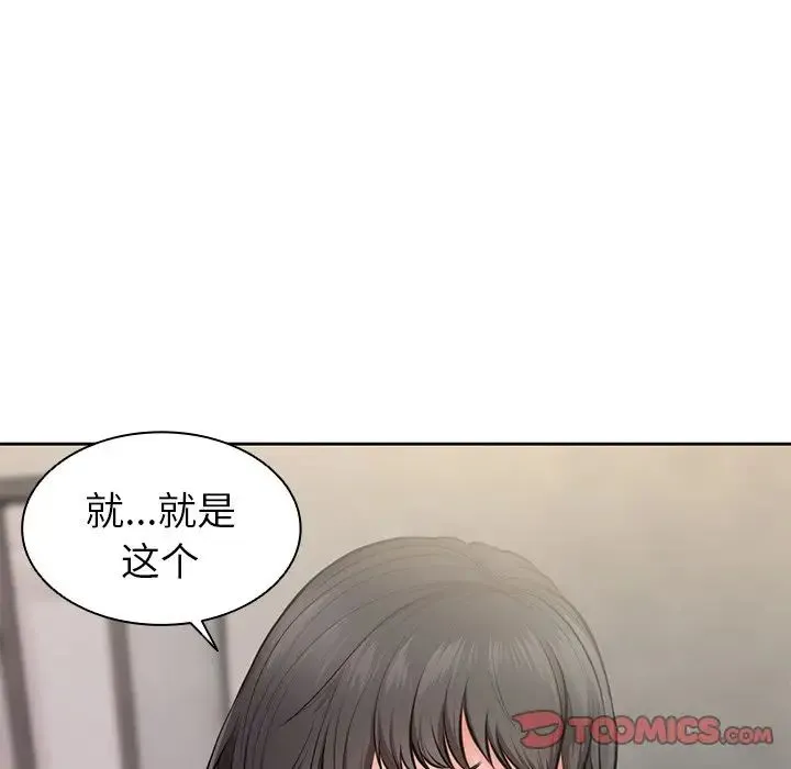 第一次失忆 第15话 第135页