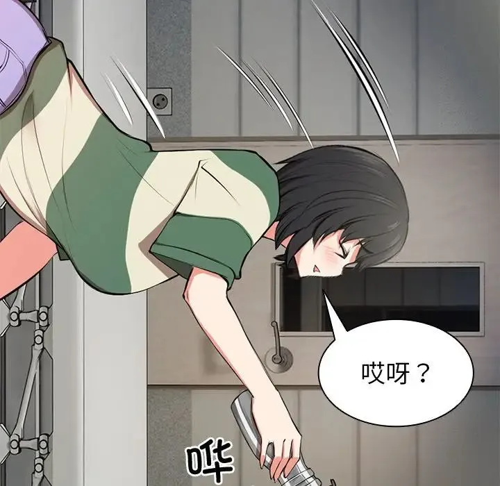 第一次失忆 第15话 第90页
