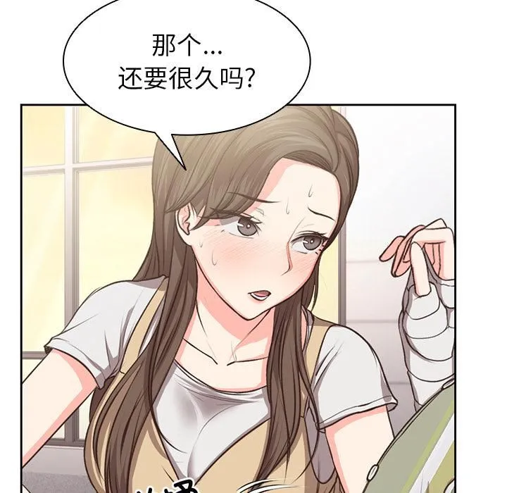 第一次失忆 第2话 第58页