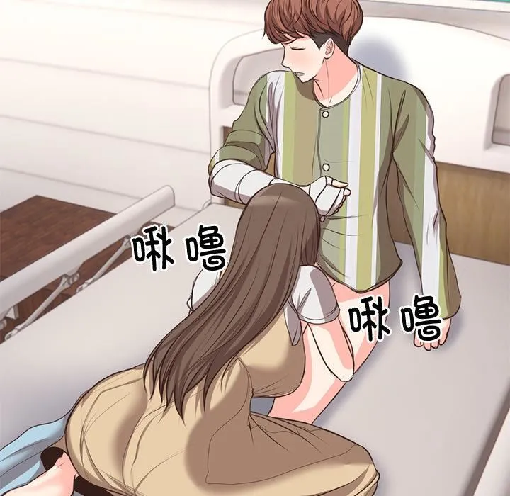 第一次失忆 第2话 第83页