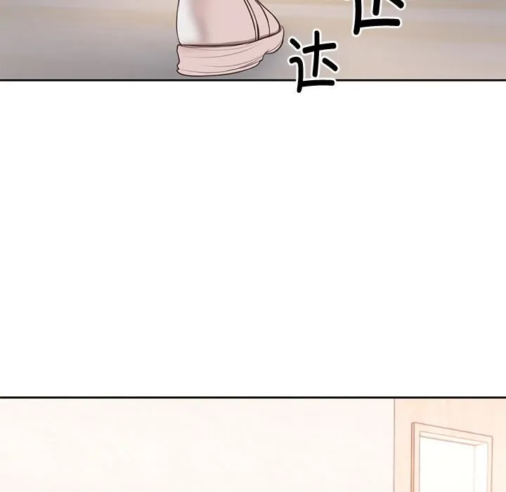第一次失忆 第2话 第105页