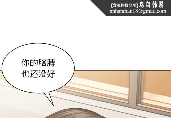 第一次失忆 第2话 第1页