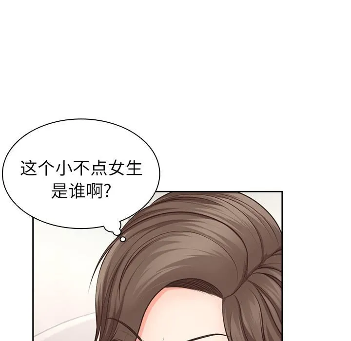 第一次失忆 第2话 第126页