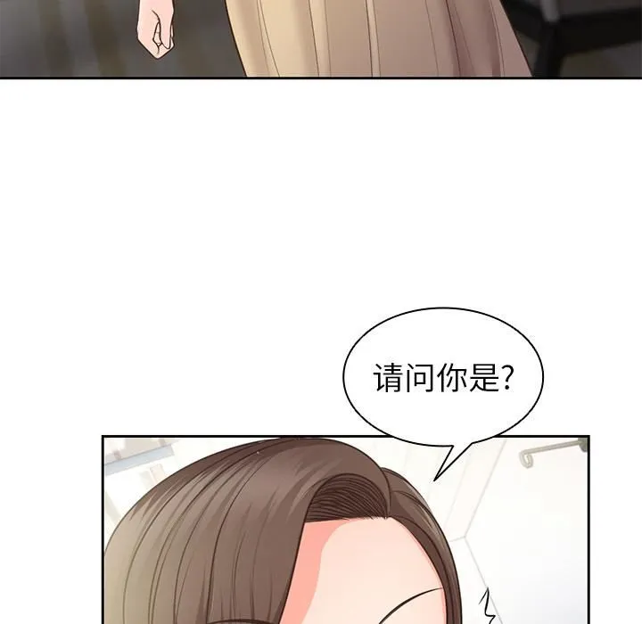 第一次失忆 第2话 第116页