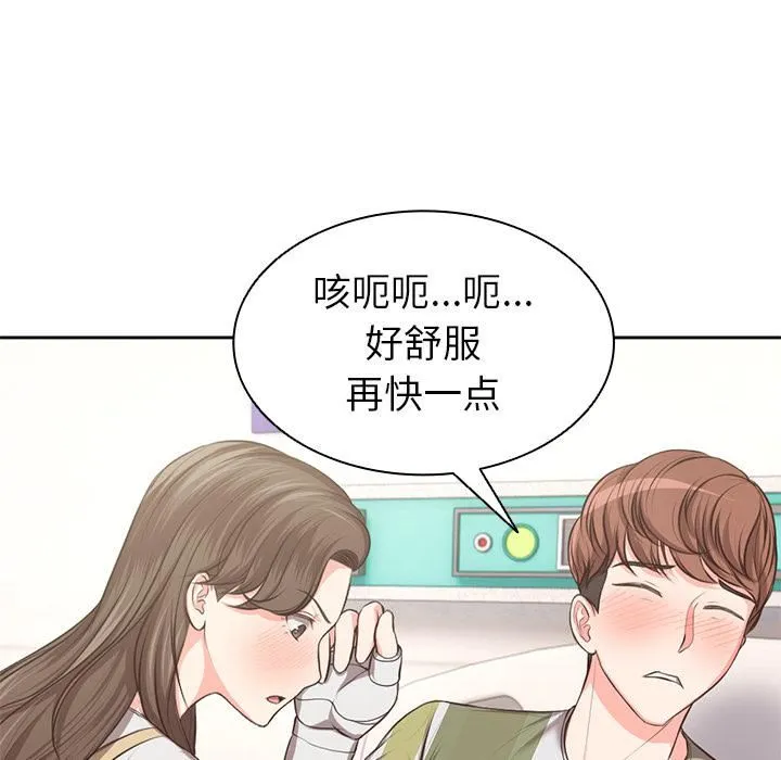 第一次失忆 第2话 第48页