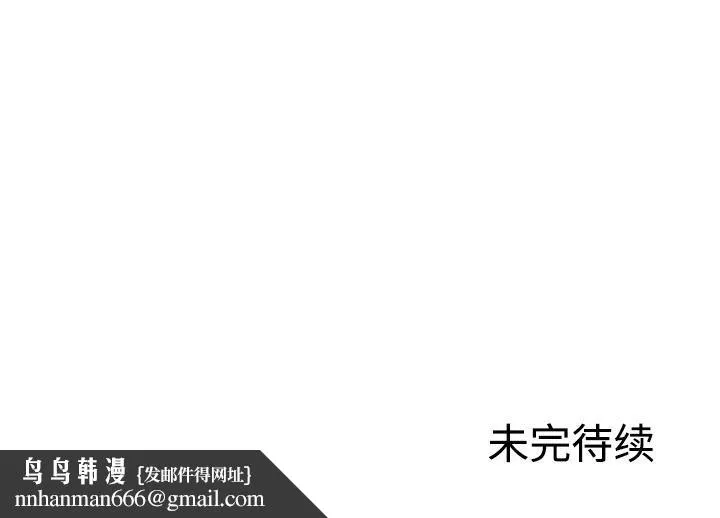 第一次失忆 第2话 第160页