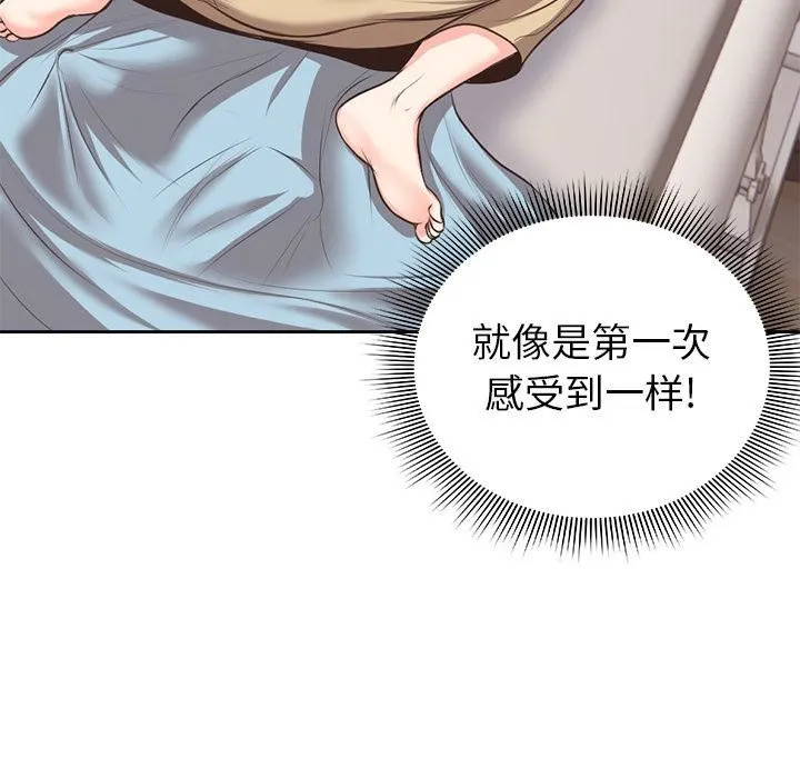 第一次失忆 第2话 第84页