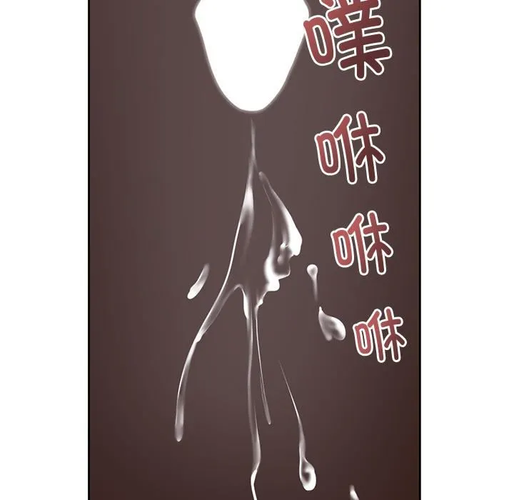 第一次失忆 第2话 第94页