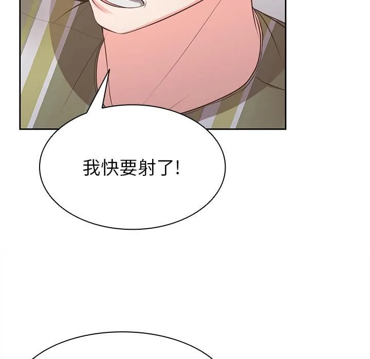 第一次失忆 第2话 第88页