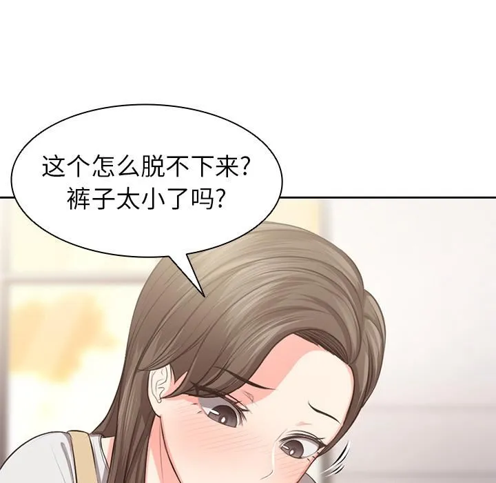 第一次失忆 第2话 第25页