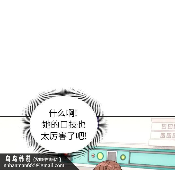 第一次失忆 第2话 第82页