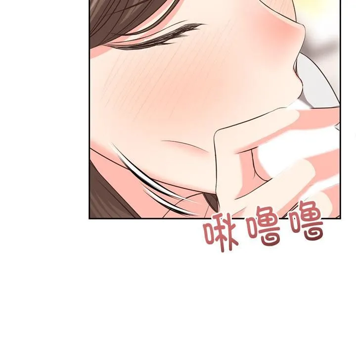 第一次失忆 第2话 第86页