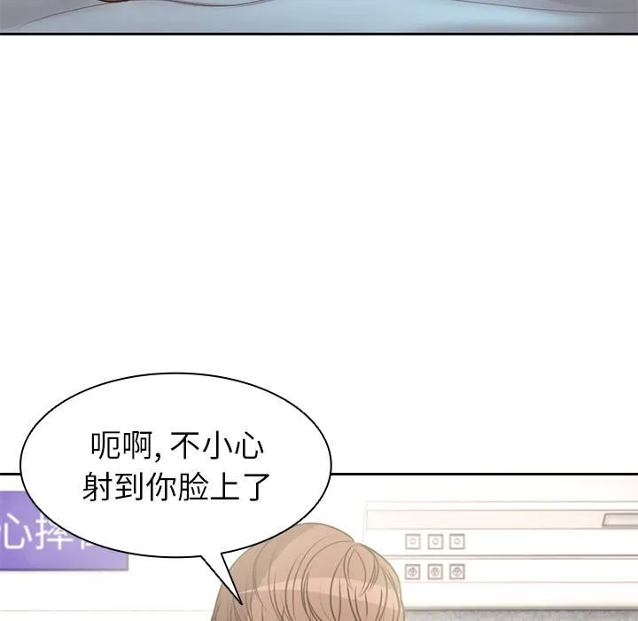 第一次失忆 第2话 第98页