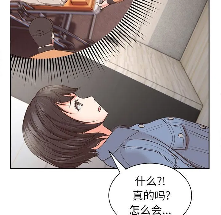 第一次失忆 第2话 第139页