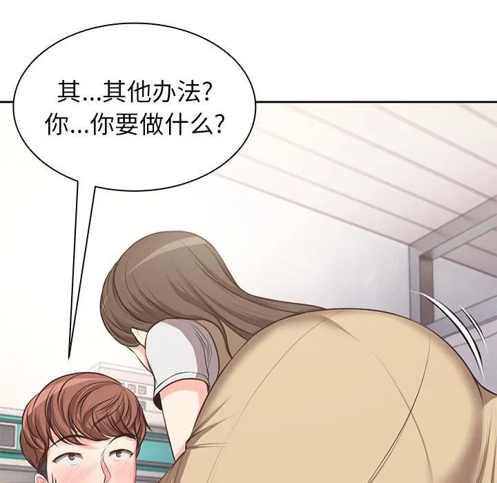第一次失忆 第2话 第65页
