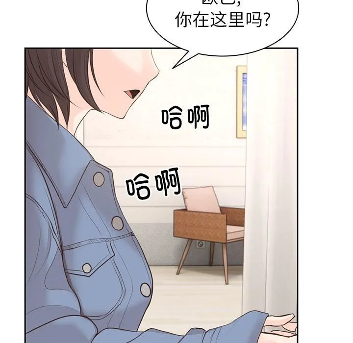 第一次失忆 第2话 第113页