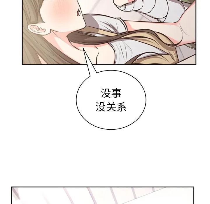 第一次失忆 第2话 第61页