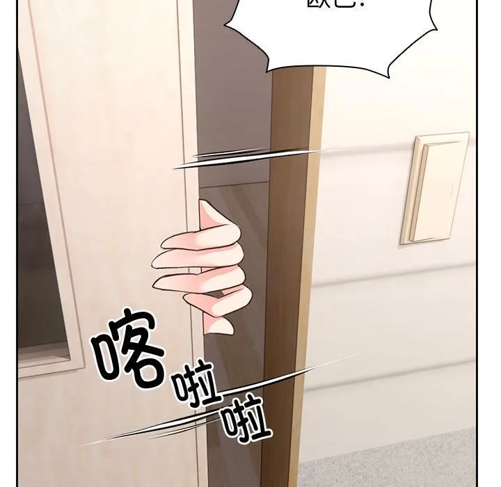 第一次失忆 第2话 第109页