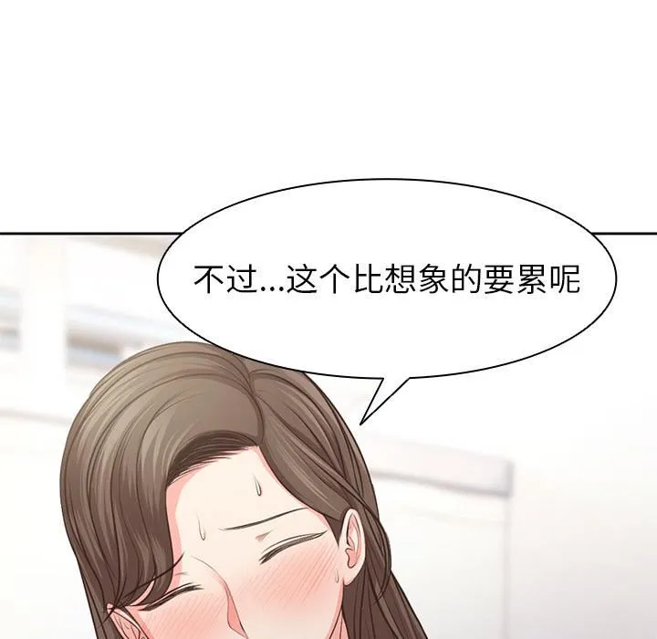 第一次失忆 第2话 第50页