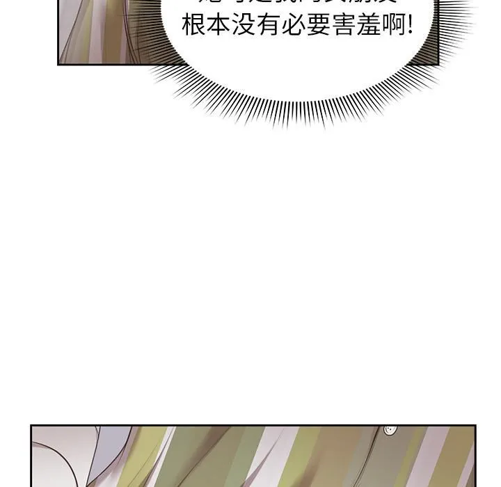 第一次失忆 第2话 第18页