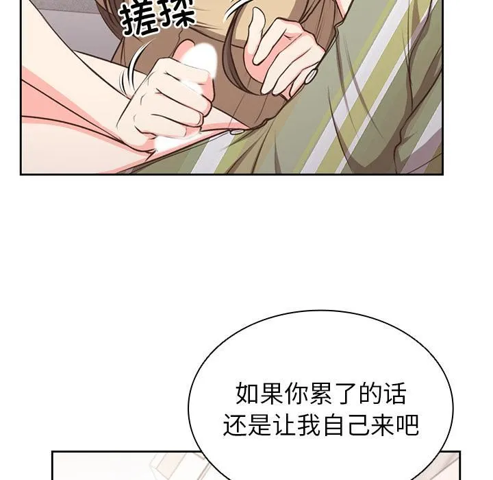 第一次失忆 第2话 第59页