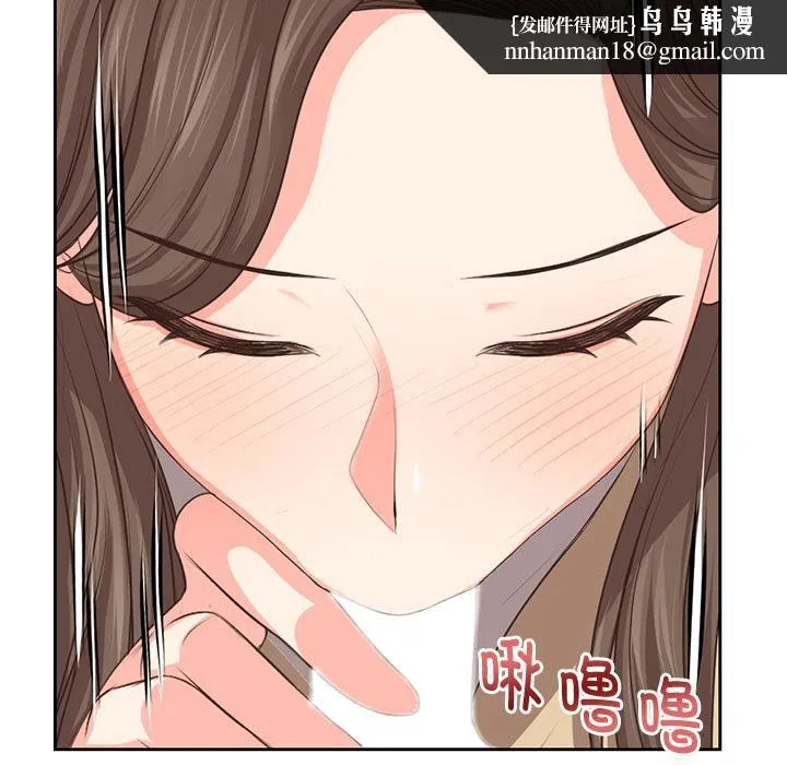第一次失忆 第2话 第81页
