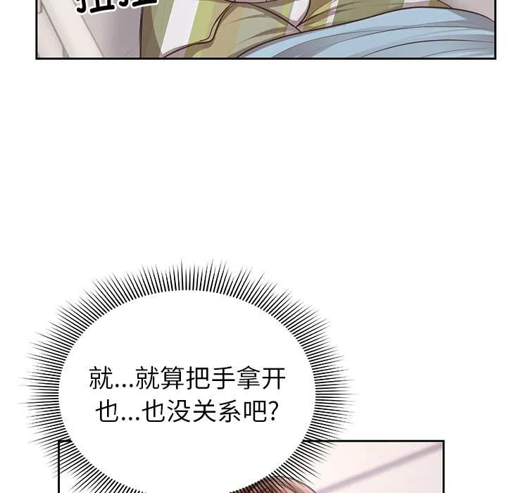 第一次失忆 第2话 第16页