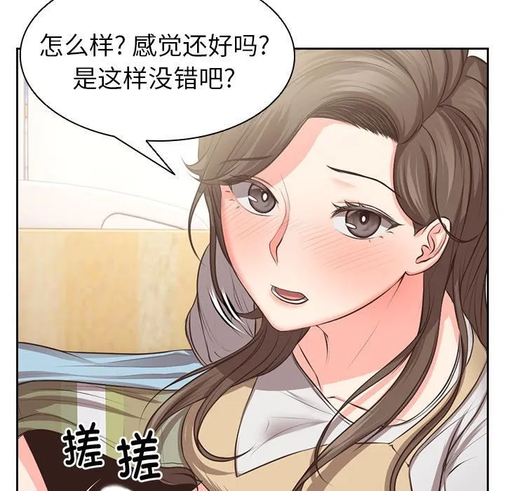 第一次失忆 第2话 第41页